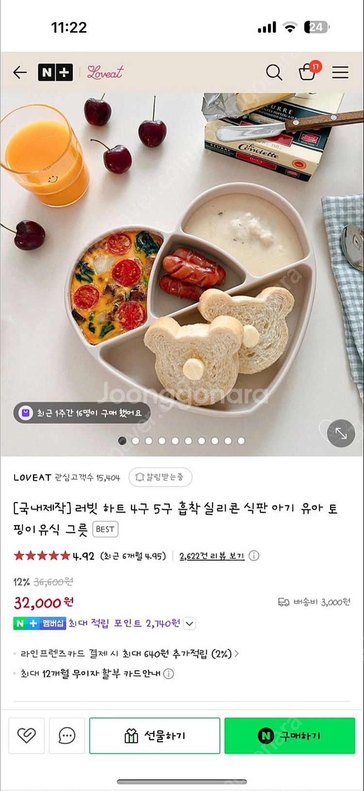 러빗 하트 흡착식판 세척 새상품 팝니다!--0