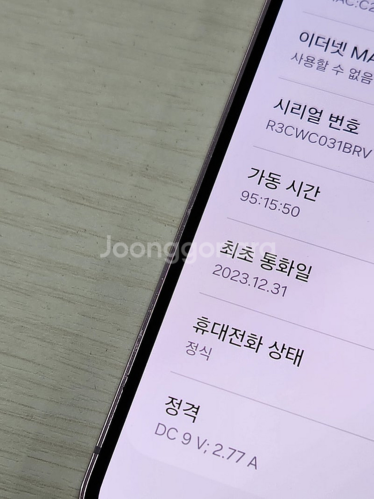 갤럭시 S23 라벤더색상 256용량 상태좋은 무잔상 미...--3