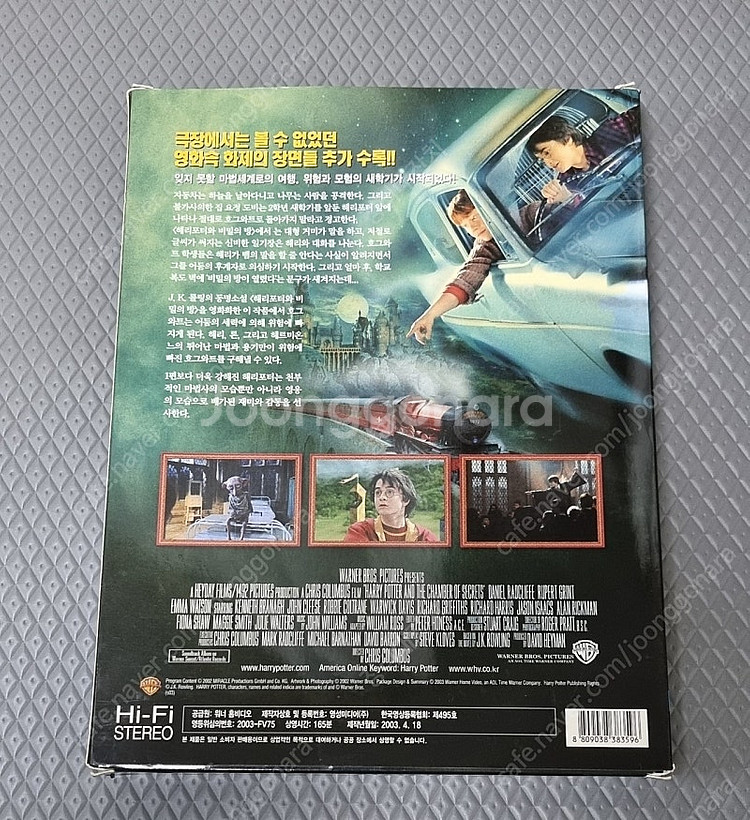 해리포터 비밀의 방 영어자막 VHS비디오테이프(상.하)--2