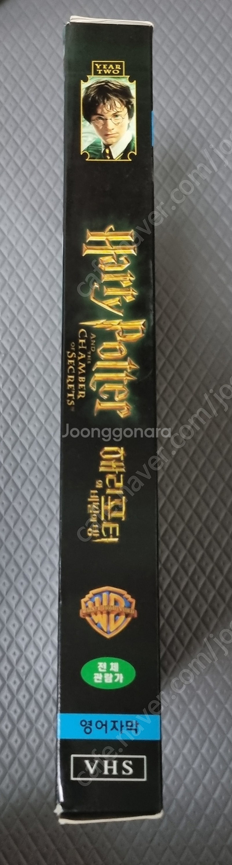 해리포터 비밀의 방 영어자막 VHS비디오테이프(상.하)--3