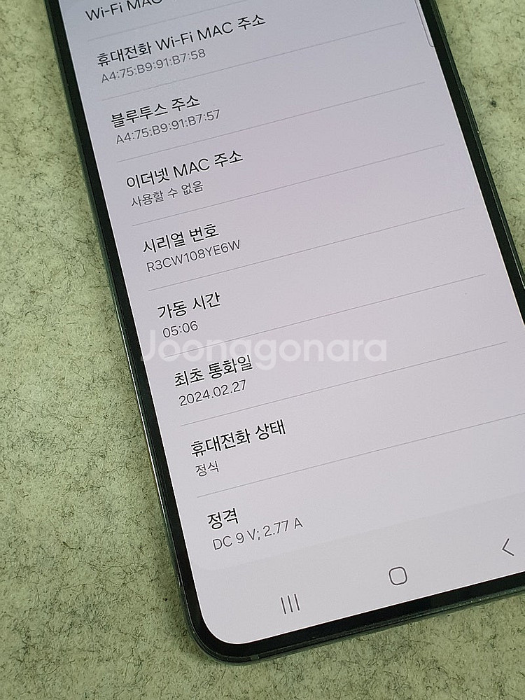 (S급) 갤럭시 S23 그린 512기가 24년 2월개통...--4