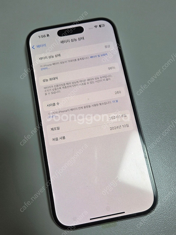 아이폰16 256 화이트 팝니다--7