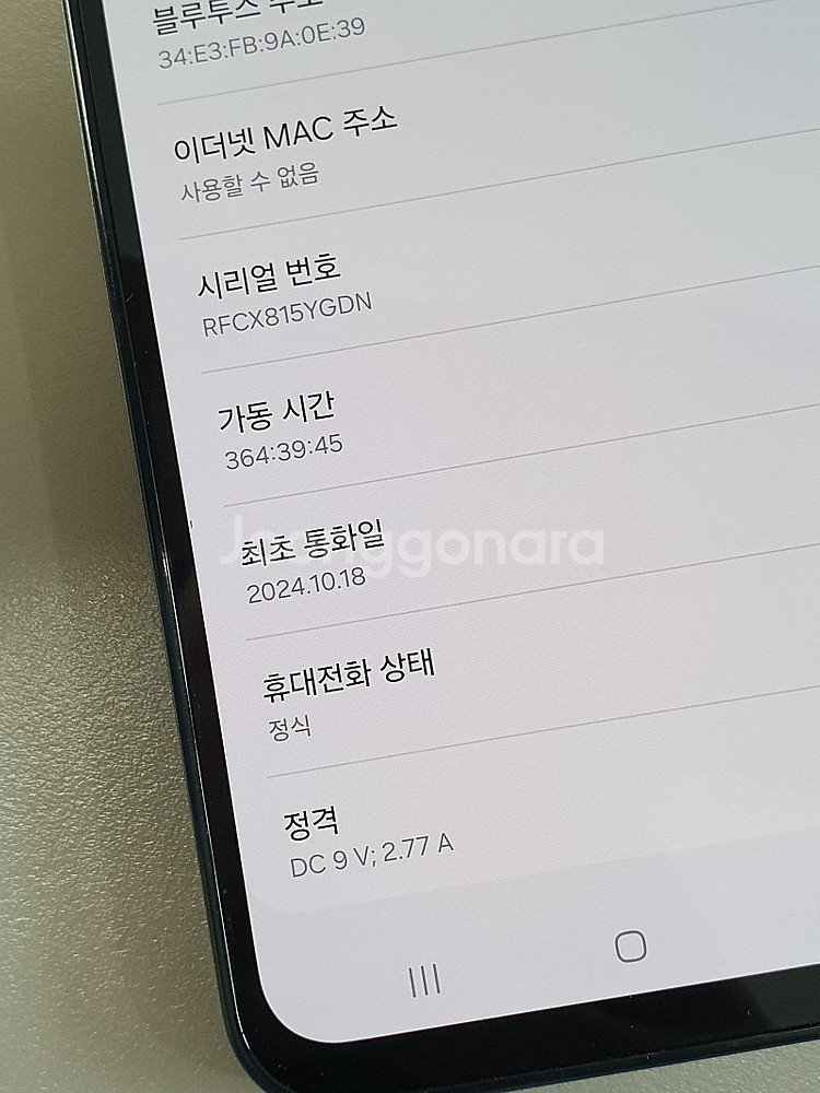 < 갤럭시 와이드7 그레이 128기가 24년 1월개통 ...--3