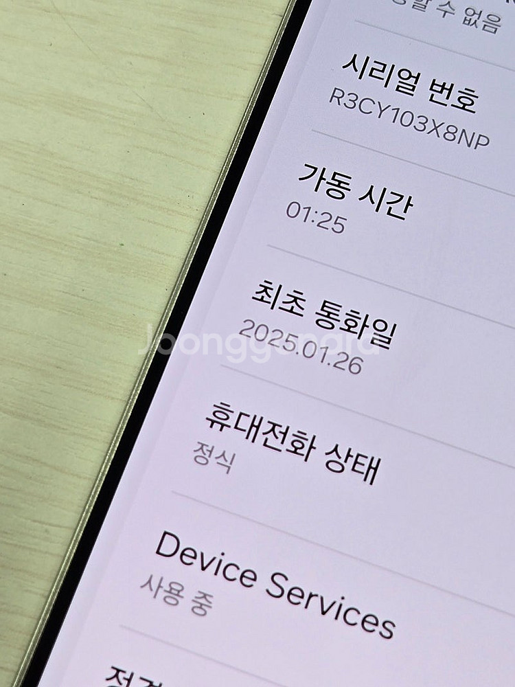 갤럭시 S25울트라 티타늄블랙색상 256용량 새상품컨디...--3