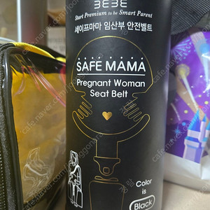 세이프마마 임산부 벨트 미사용품