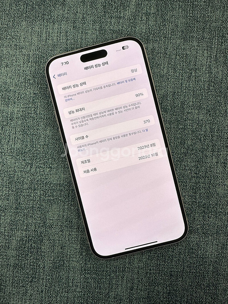 *자급제* 아이폰15+ 256G 핑크 배터리 90% 미...--3