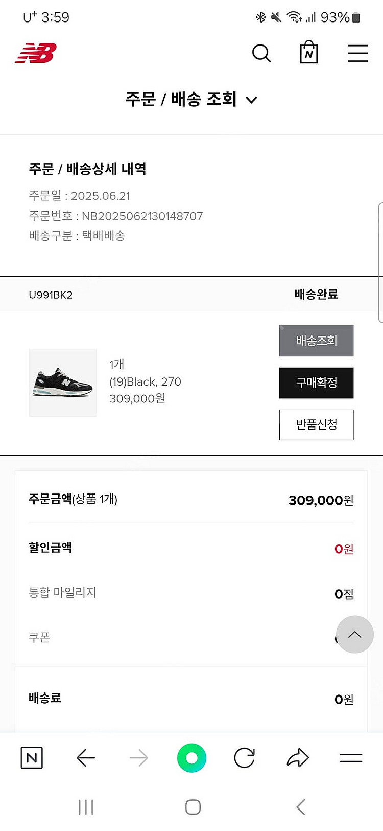 뉴발란스991v2블랙 270 뉴발공홈구매 딱하루신고끝!...--2