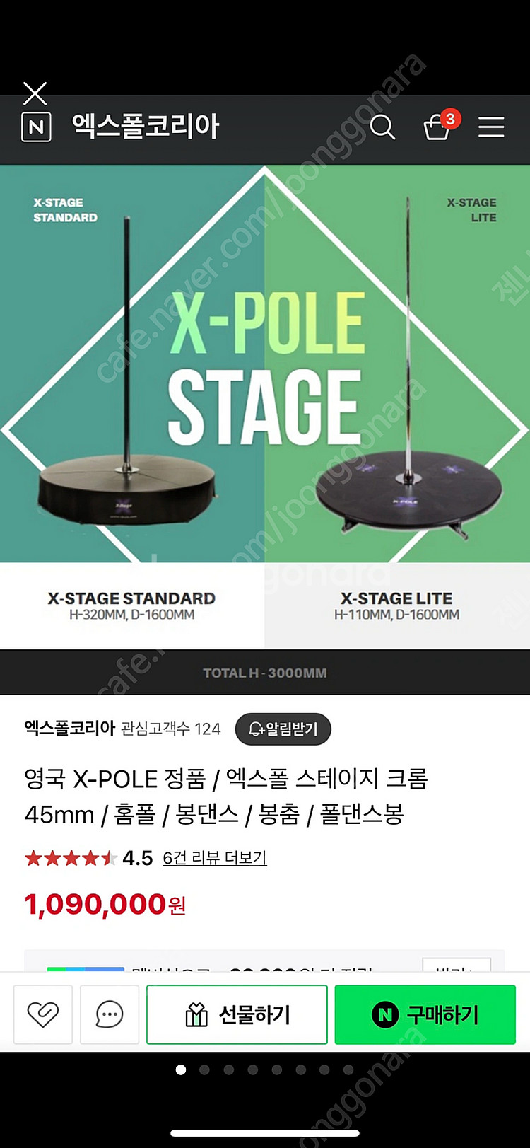 폴댄스 용품 엑스폴 스테이지폴 라이트 (거의 새상품)--0