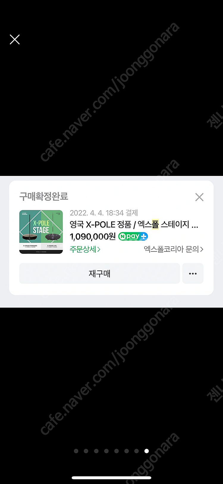 폴댄스 용품 엑스폴 스테이지폴 라이트 (거의 새상품)--6