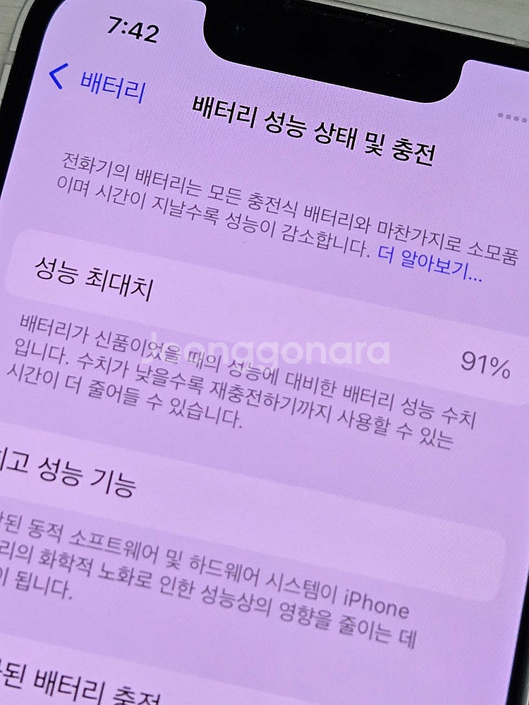 아이폰13미니 화이트색상 128용량 상태너무좋은 무잔상...--3