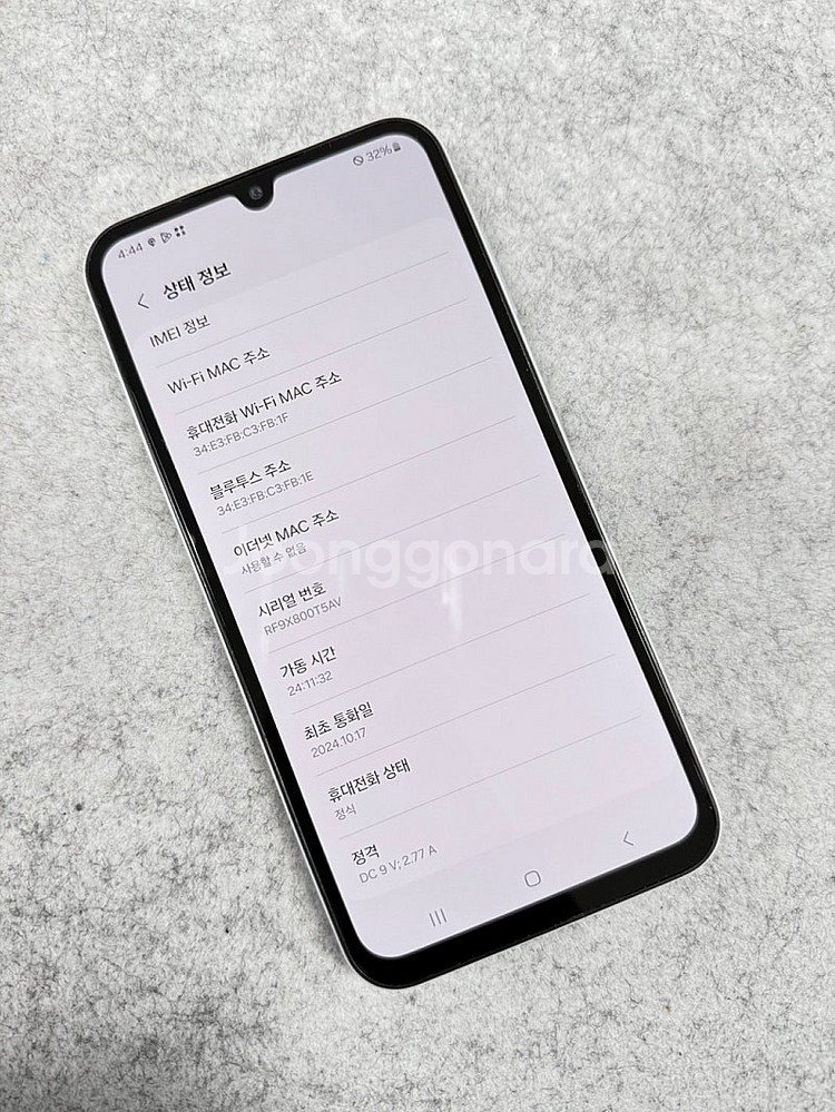 (무잔상S급)갤럭시A15 화이트 128G 찍힘 없는 깨...--4