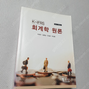 회계학원론 / 와우패스 외환전문역 1,2종 최종정리문제집 / IFRS 고급회계 / 길라잡이 재정학 미시경제학 / 재무회계연습 II /