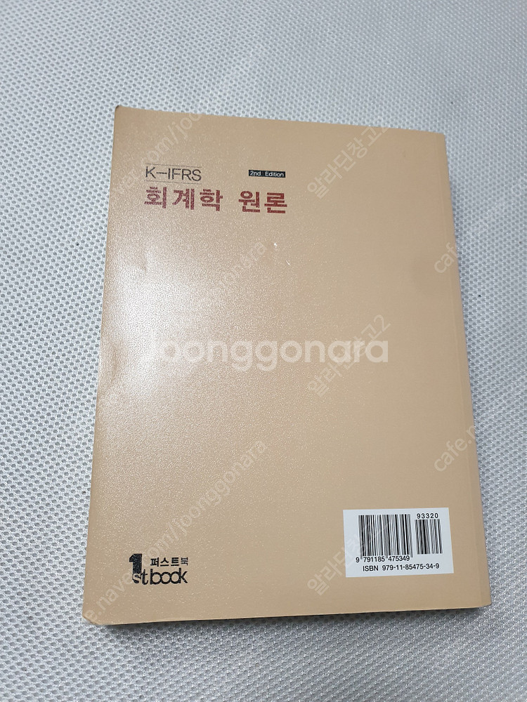 회계학원론 / 와우패스 외환전문역 1,2종 최종정리문제...--3