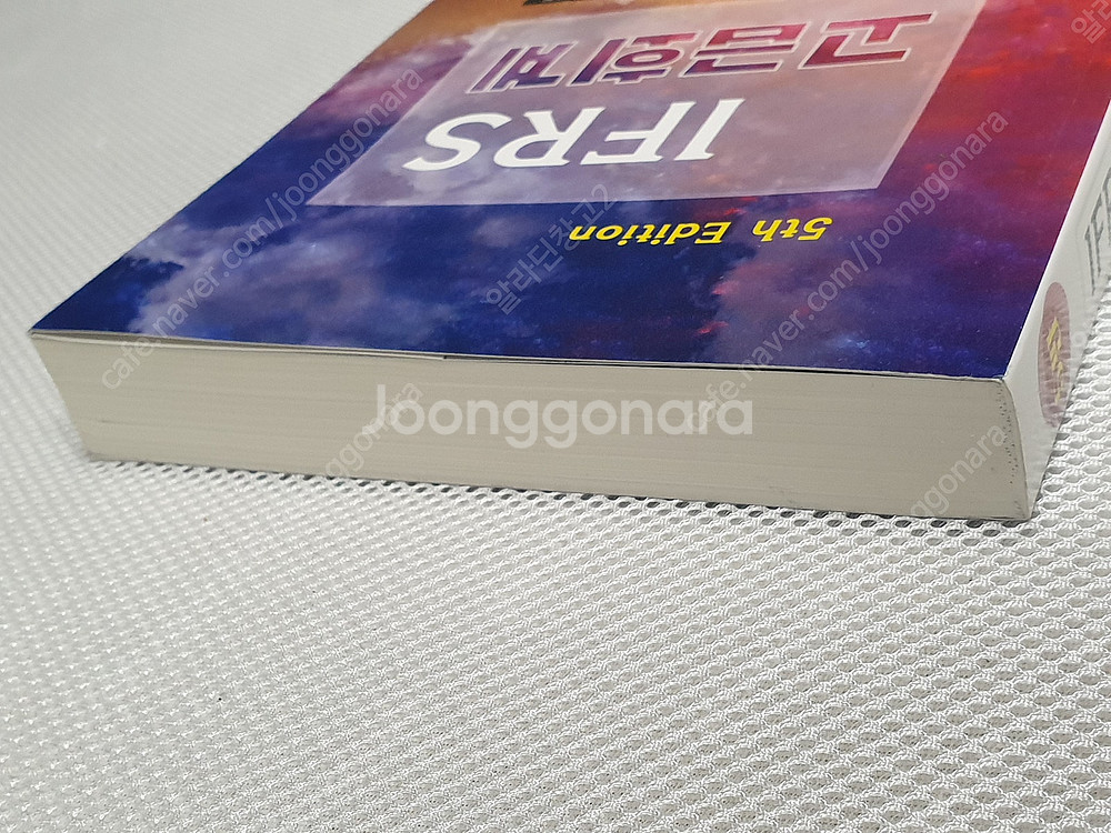 회계학원론 / 와우패스 외환전문역 1,2종 최종정리문제...--7