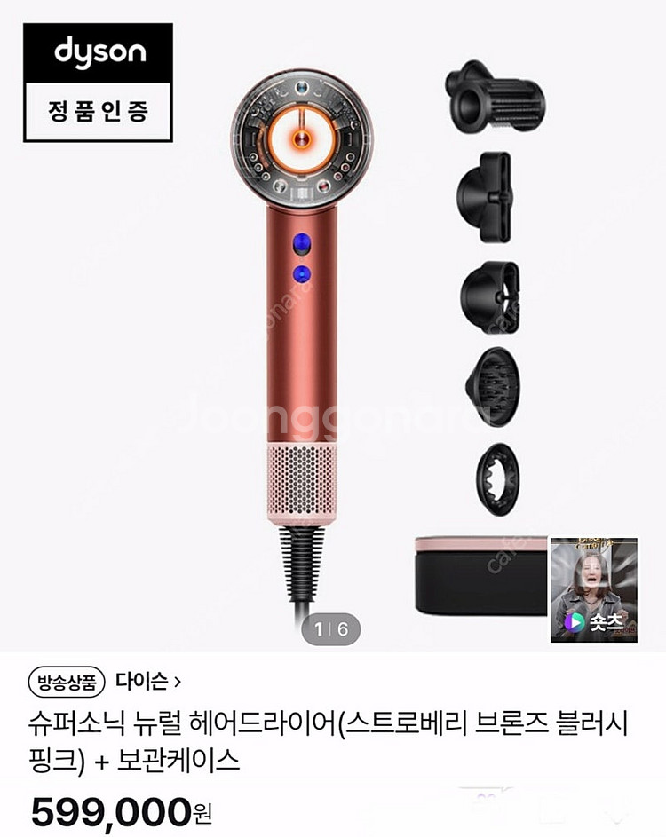 [박스미개봉 정품]다이슨 드라이기 최신상 뉴럴 슈퍼소닉...--0