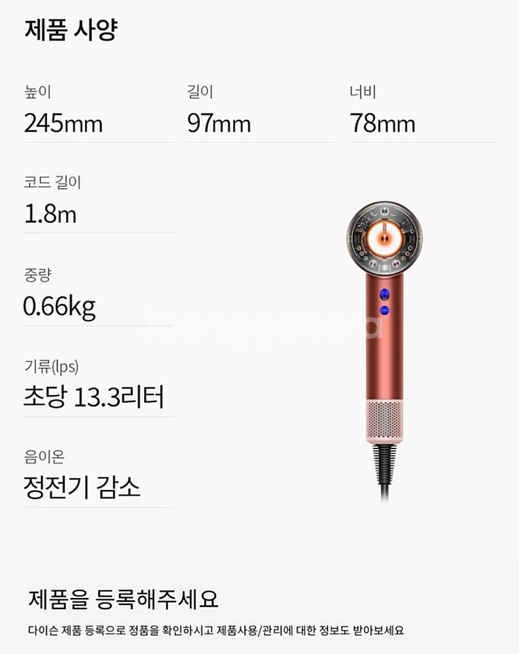 [박스미개봉 정품]다이슨 드라이기 최신상 뉴럴 슈퍼소닉...--6