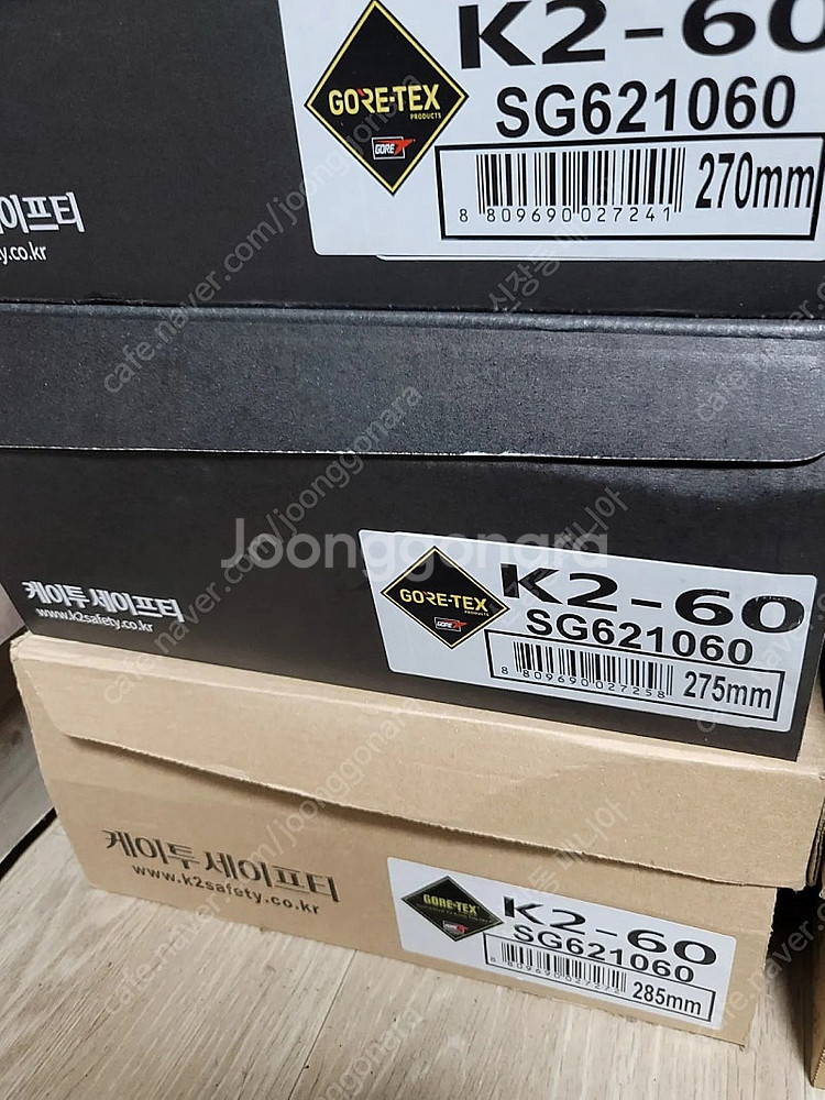 k2-60 안전화 270 275--1