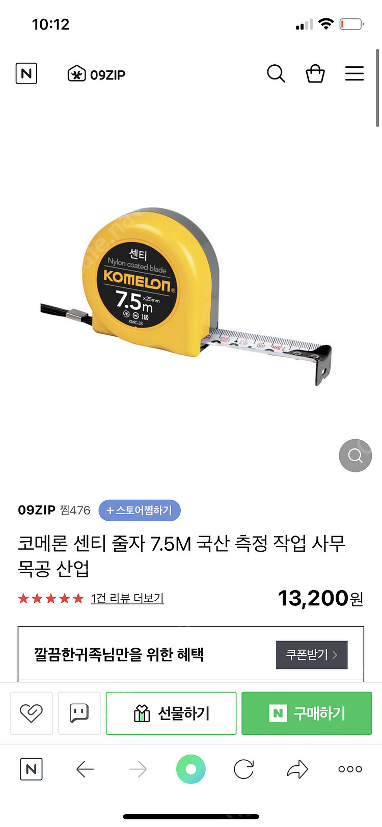 코메론줄자, C형 클램프, 유키/스마토/에클랜드(볼렌치...--1
