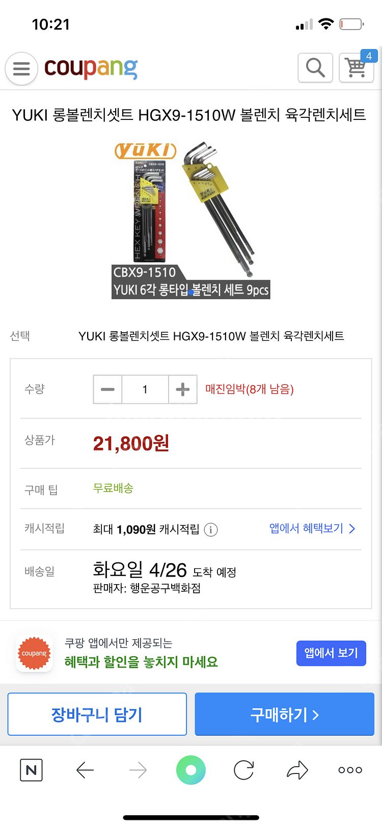 코메론줄자, C형 클램프, 유키/스마토/에클랜드(볼렌치...--5