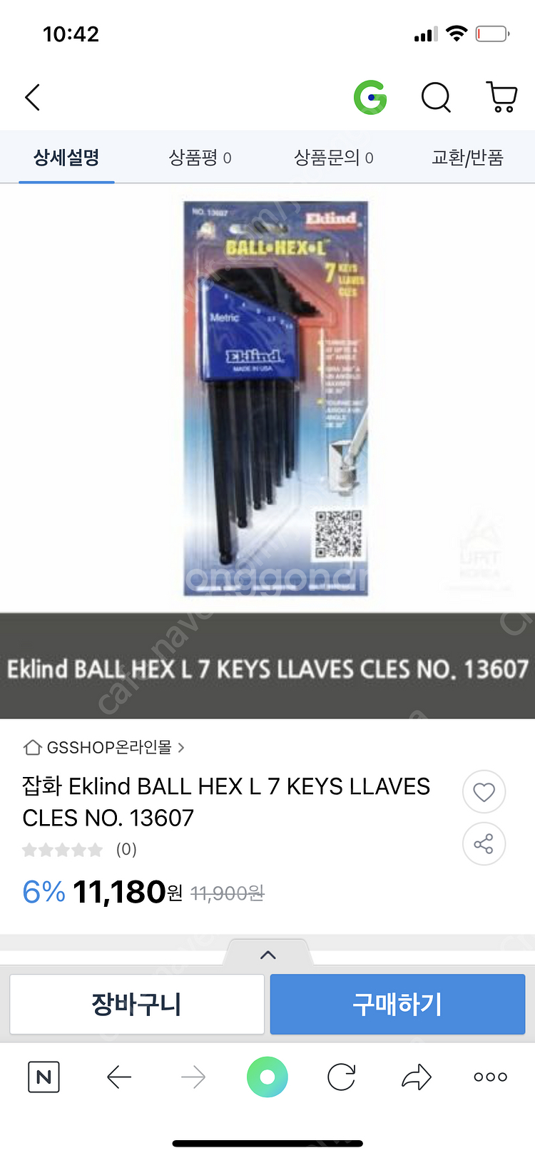 코메론줄자, C형 클램프, 유키/스마토/에클랜드(볼렌치...--7