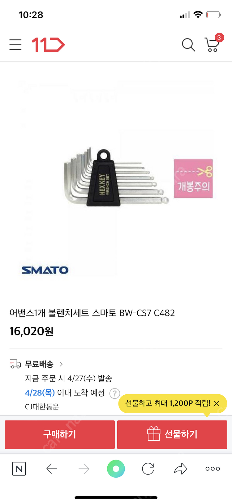 코메론줄자, C형 클램프, 유키/스마토/에클랜드(볼렌치...--9