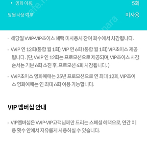 Kt vip 롯데시네마성인1인 영화예매