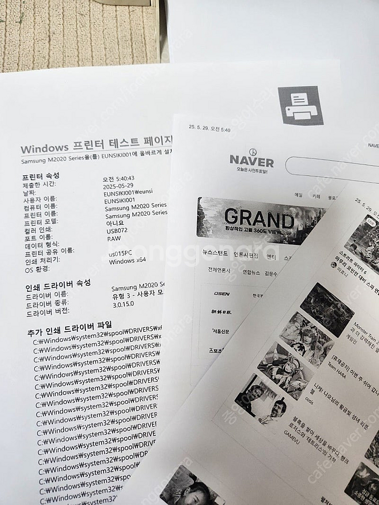 삼성 sl-m2029 흑백 레이져 프린터 택포함 4만원--5