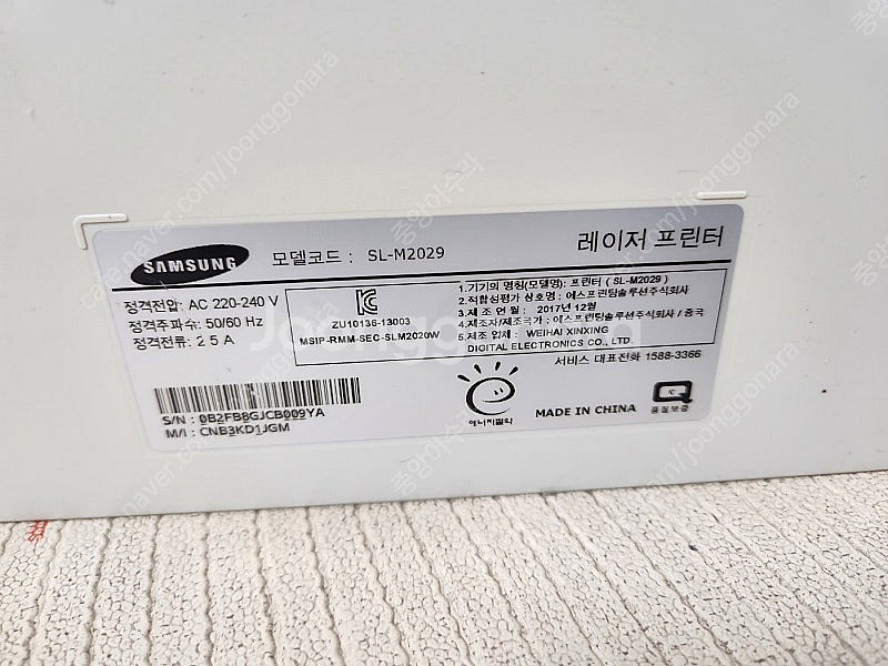 삼성 sl-m2029 흑백 레이져 프린터 택포함 4만원--7