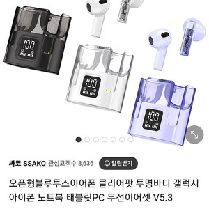 Clear Pods M5-BL1 블루투스 이어폰 판매맙니다(9000원)