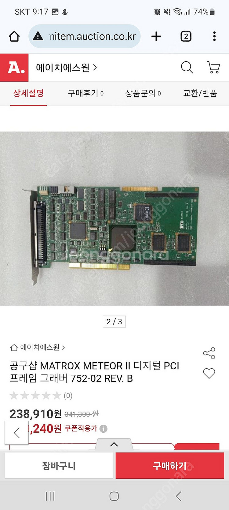 ATECH 프레임 그래버 판매합니다(140000원)--3
