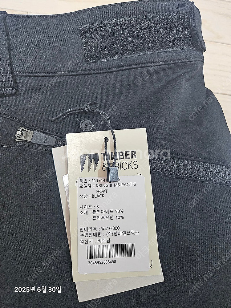 룬닥스 크링2 (S) 숏 판매 합니다.--1