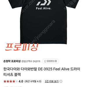 다이와 DE-3925 블랙 2XL 미개봉 새제품 판매