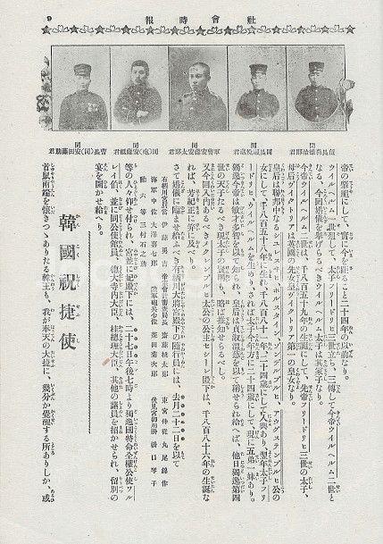 日露戰爭寫眞畫報 제20권 ( 러일전쟁 사진화보 ) <1...--3