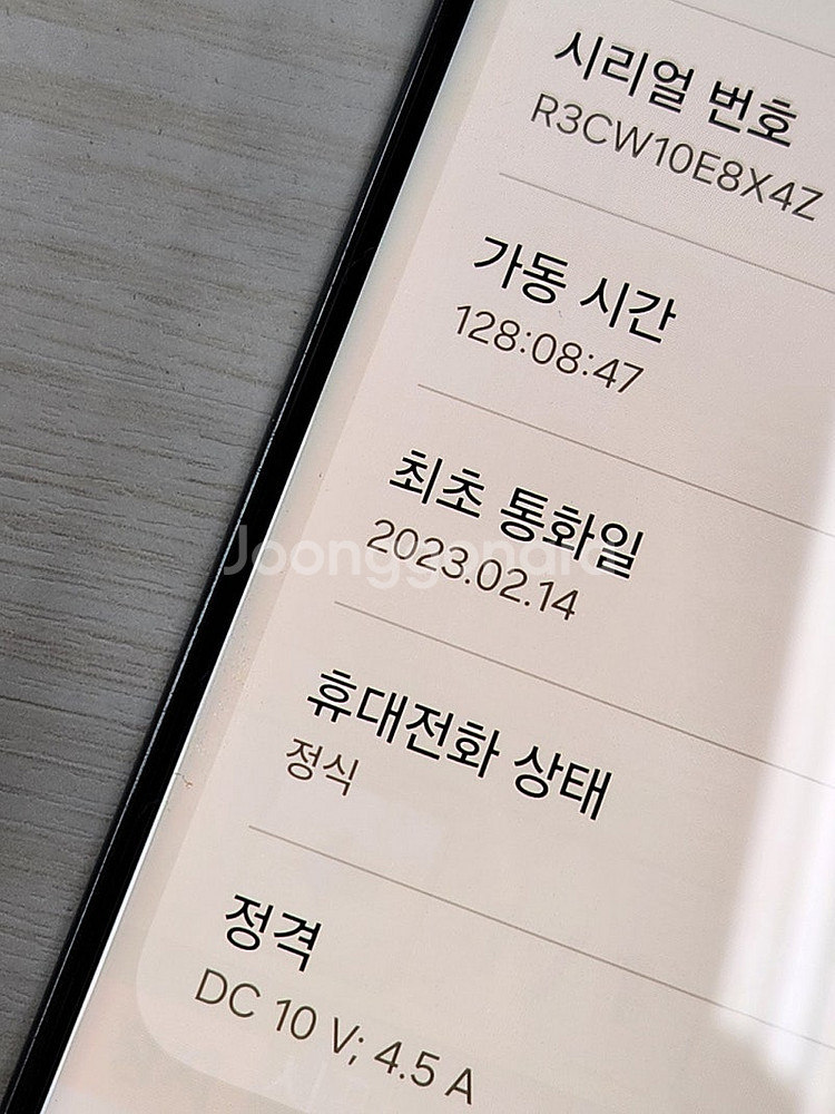 갤럭시 S23울트라 그린색상 512용량 외관상태좋은 꿀...--3