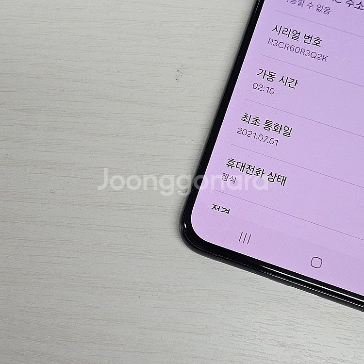 갤럭시S21플러스 블랙색상 256용량 깨끗한단말기 저렴...--4