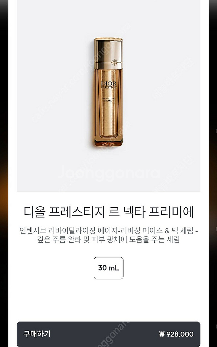 디올 프레스티지 르 넥타 프리미에--0