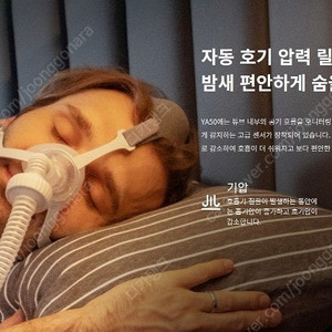 (가격 4번 내림 / 마지막) 거의 새 것이나 다름없는 코골이 전문기업 스노우 써클(Snore Circle) YA50G VVFLY APA(양압, 코골이, 무호흡, 수면장애 해결)를