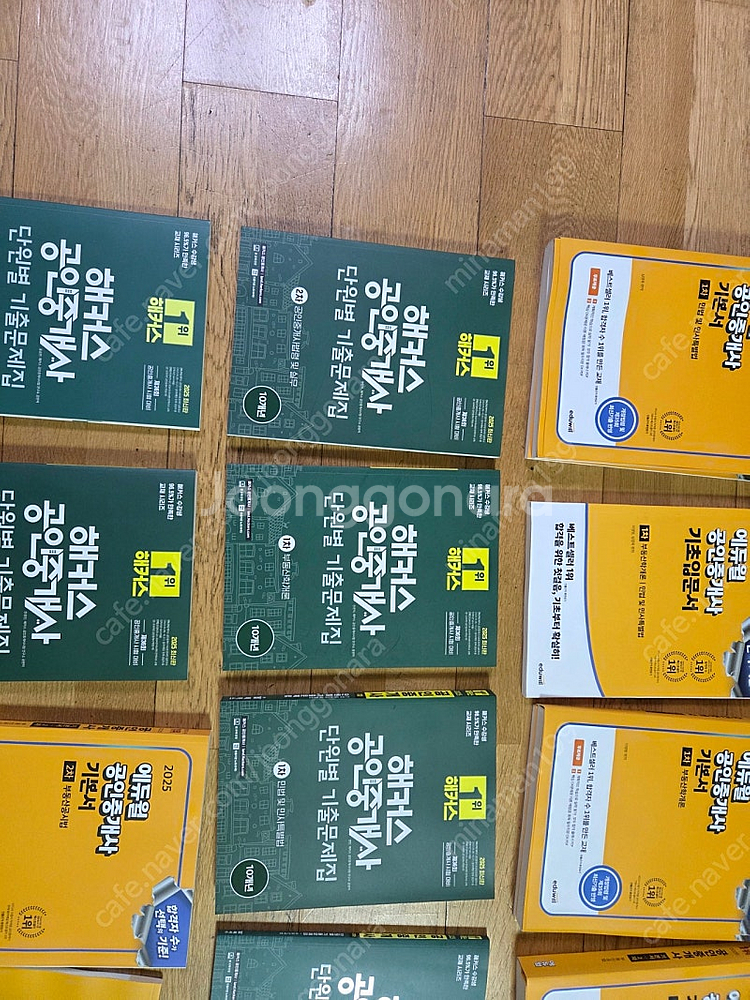 에듀윌 공인중개사 2025 공인중개사 기초입문서 ,기본서 , 기출문제집 풀세트 미사용 판매합니다 택포 입니다--5