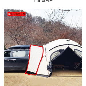 라운지쉘터 토킹 커넥터, 도킹 플랩 판매