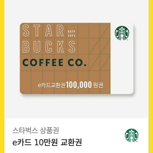 스타벅스 e카드 10만원권