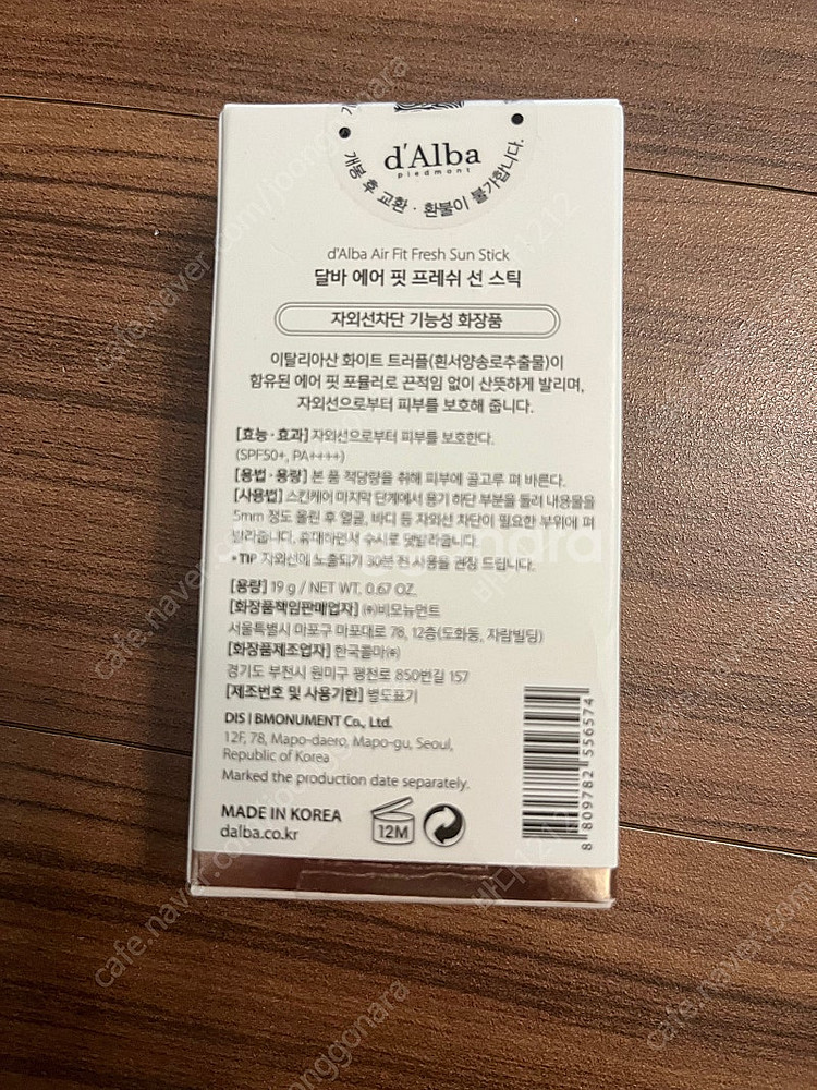 달바 에어핏 프레쉬 썬스틱 미개봉새제품--1