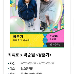 최백호 콘서트 티켓2매