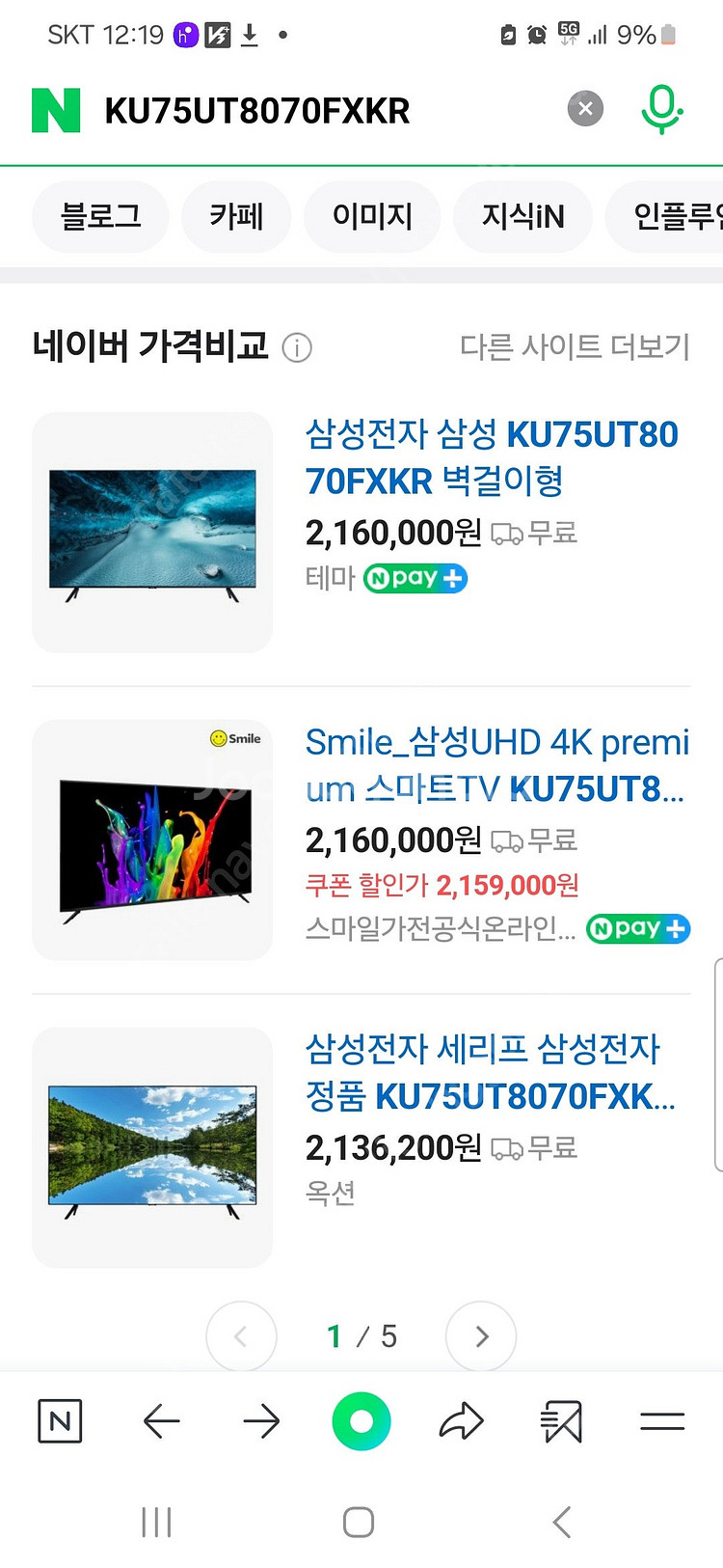이사/급처)엘지 투인원 에어컨, 양문냉장고, 소형냉장고...--3