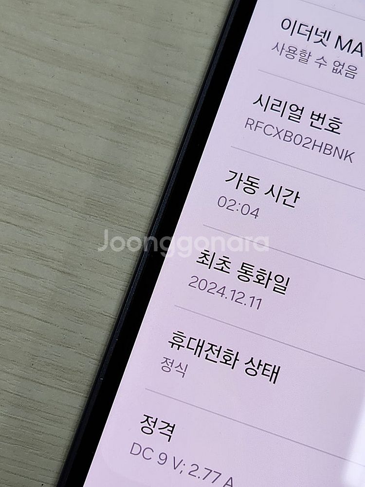 갤럭시 A35 아이스블루색상 128용량 새상품컨디션 초...--3