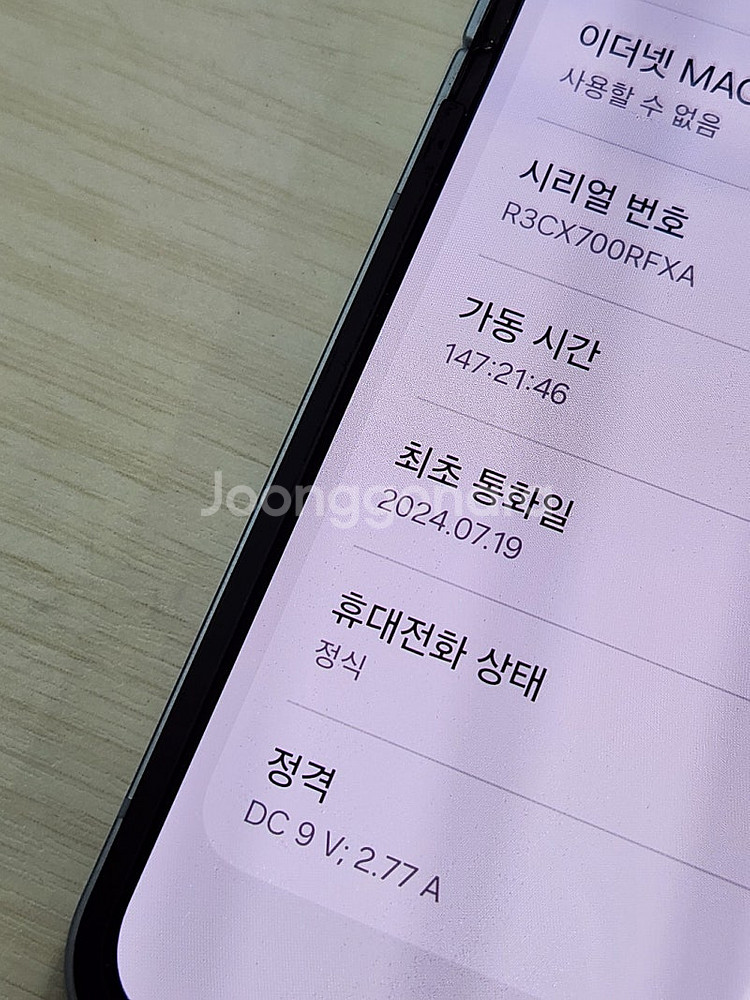 갤럭시 Z플립6 블루색상 256용량 상태좋은 무잔상 미...--3