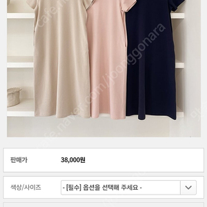 츄니토리 반팔원피스 L 2벌