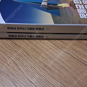 문동균 한국사 기출은 문동균 책 판매 1만원