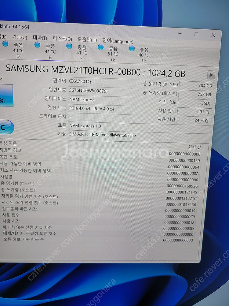 삼성 PM9A1 1TB 팝니다.--1