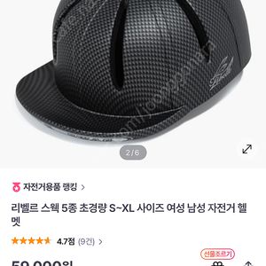 리벨르 스웩 헐멧 L사이즈 팝니다 1회착용 택비포함