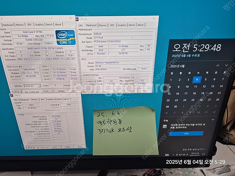 3770k z77 16gb 보드셋팝니다--0